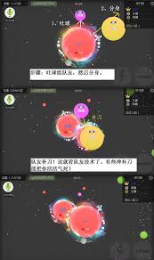 球球大作战有哪些实用攻略