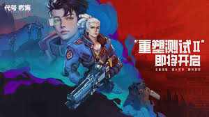 代号撤离测试服如何下载