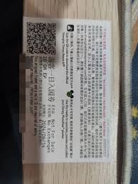 云闪付抽奖能抽到迪士尼门票是真的吗