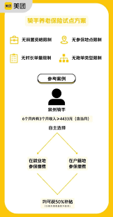 美团众包与美团骑手单价相同吗