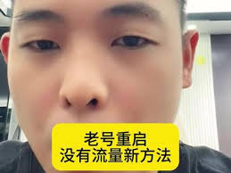 抖音老号如何重启