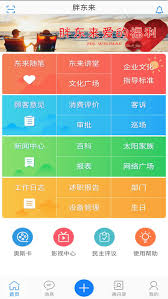 胖东来怎么在网上购物