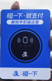 如何开启支付宝蓝环碰一碰