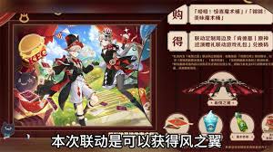 肯德基原神解密奖励在哪领