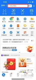 支付宝赚钱红包码怎么弄