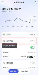 抖音精选如何定时关闭