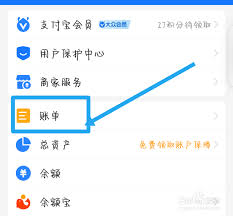 支付宝删除的账单能否恢复