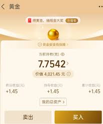 支付宝买黄金手续费如何计算