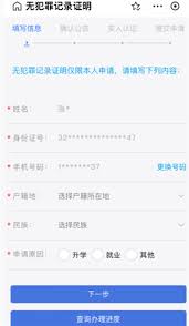 支付宝如何开无犯罪记录证明