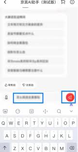 京东ai叫什么