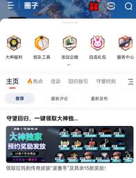 守望先锋合成器浪潮皮肤如何获取