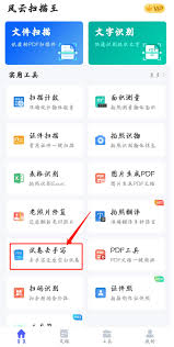 扫描全能王试卷扫描去答案的操作方法
