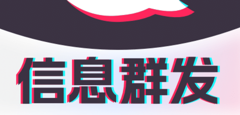 QQ群发的手机app大全