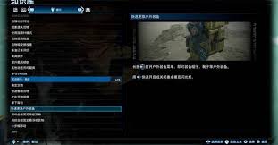 死亡搁浅2怎么快速更换户外装备