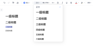有道云笔记电脑版如何设置应用锁