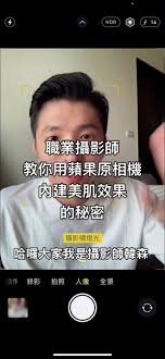 苹果如何用iPhone手机拍照