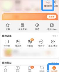 淘宝保价中心位置在哪