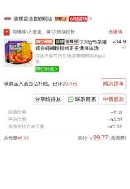 拼多多天降优惠券是真的吗