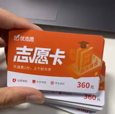 完美志愿app可靠吗