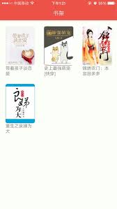 如何在书旗小说免费看书