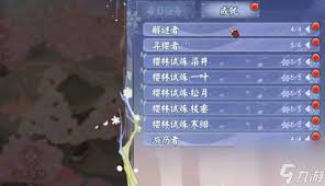 阴阳师樱林成就任务攻略