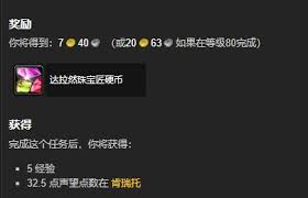 魔兽世界达拉然珠宝匠硬币获取方法