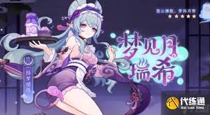 原神5.4新角色梦见月瑞希技能详解