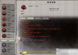 鬼谷八荒衣服词条有哪些