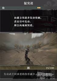 真三国无双起源飞燕闪获取方法