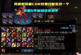 dnf异界装备如何搭配