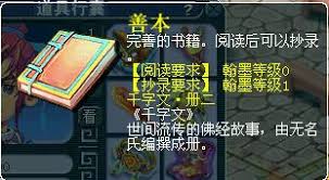 梦幻西游翰墨之道怎样迅速提升等级