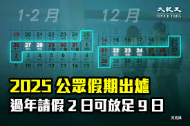 2025年9月3日为何放假