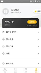 兔兔读书如何设置阅读字体大小