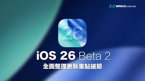 iOS26更新内容有哪些