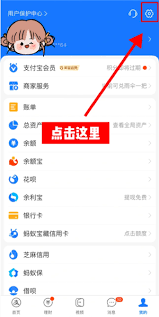 支付宝如何解除第三方 app 授权
