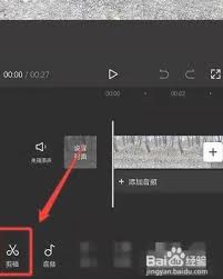 剪映怎么调倍速播放