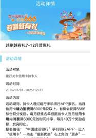 2025建行生活点亮城市活动怎么玩