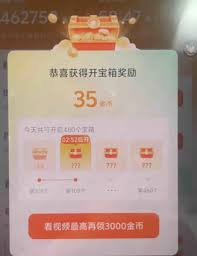 红果金币10000能兑换多少现金