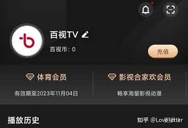 百视tv体育会员有啥作用