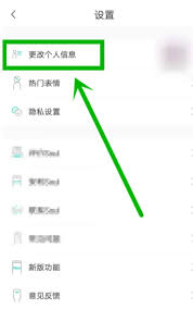 soul如何修改性别