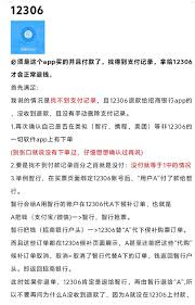 12306候补车票退单能否全额退款