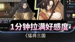 猛将三国全武将信息有哪些