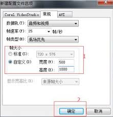 会声会影x9如何进行渲染