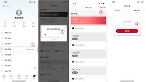 东风日产app如何关闭订单消息