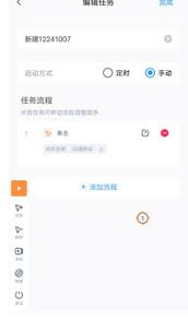 闪指连点器参数如何调整