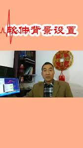东方财富如何设置白色背景