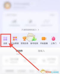 抖音如何挂小黄车卖货