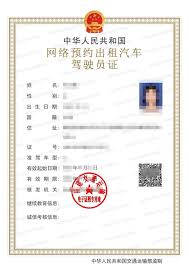 天府通办如何查询客运车辆运输证年审
