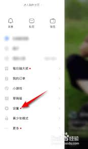 抖音火山版如何调整字体大小