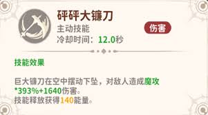 龙骑士学园星月使有哪些职业